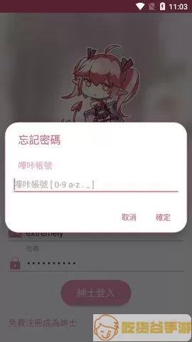 哔咔漫画网络连接不上