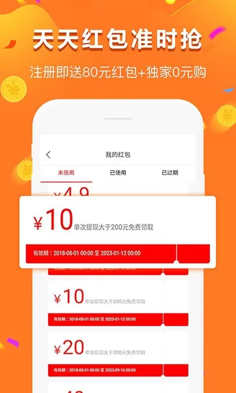 给多多app安卓版图0