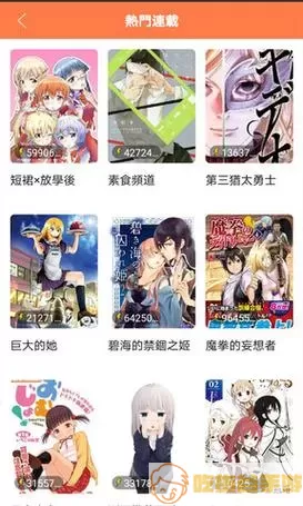 哔咔漫画网iOS