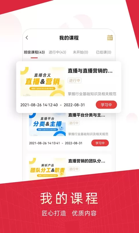 IRED虚拟实训下载app图2