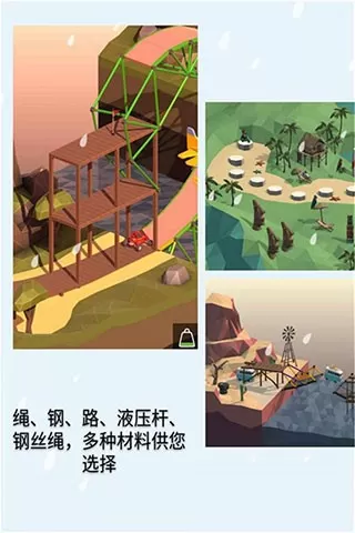 Poly Bridge 2老版本下载图2