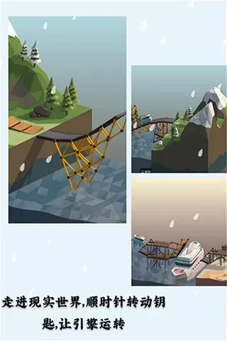 Poly Bridge 2老版本下载图1