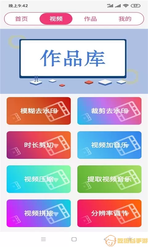 全能视频音乐剪辑大师下载免费