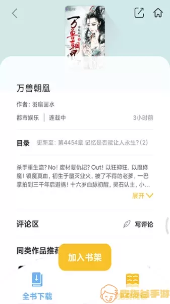 笔趣阁小说内容加载不出来