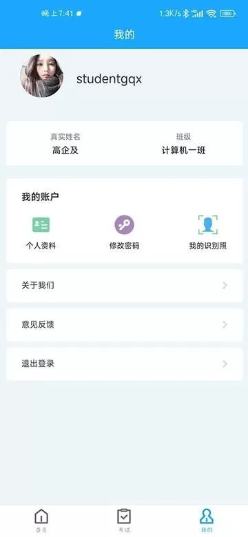 智慧学习云官方版下载图0