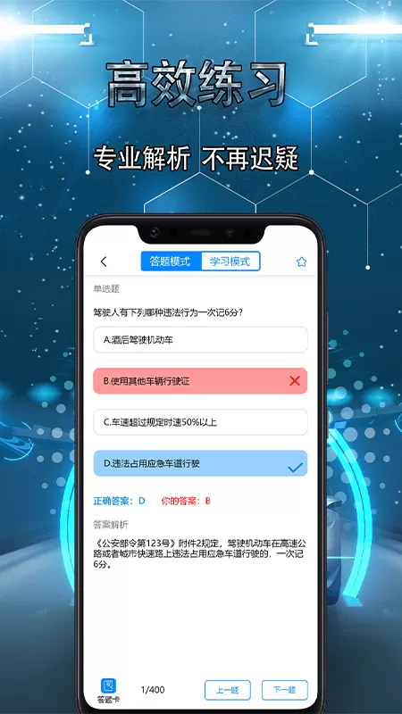 摩托车考试免费下载图0