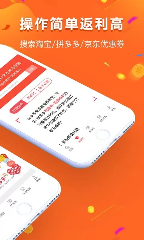 给多多app安卓版图3