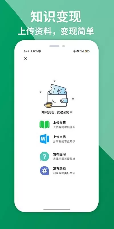 知ingapp最新版图2