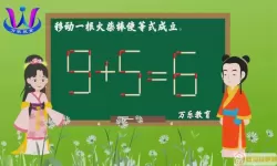 移动火柴19-3=9+5