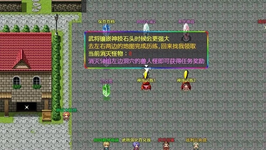 三国魔兽大乱斗下载旧版图2