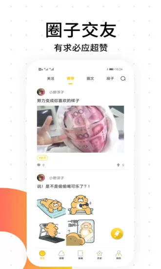 笨狗漫画下载官网版图2