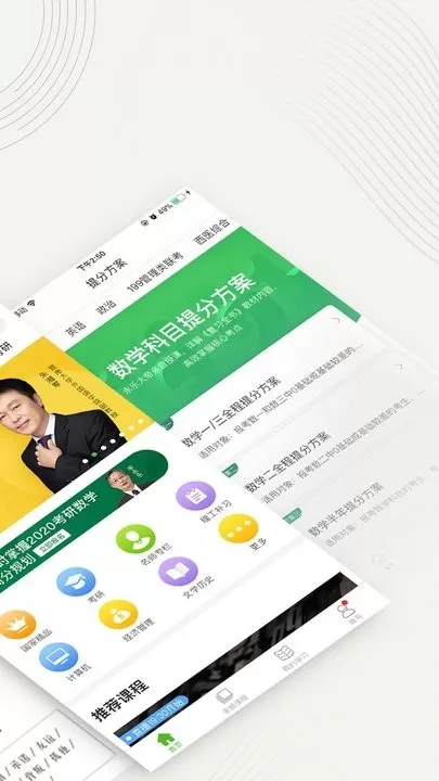 中国大学MOOC下载app图2