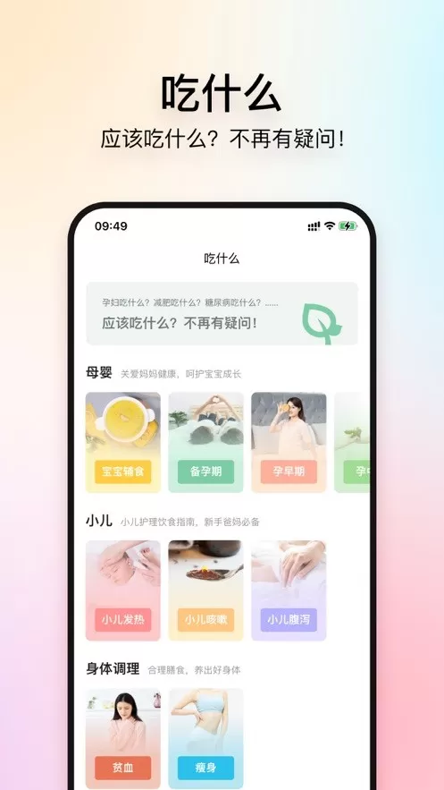 美食杰家常菜谱大全最新版图3