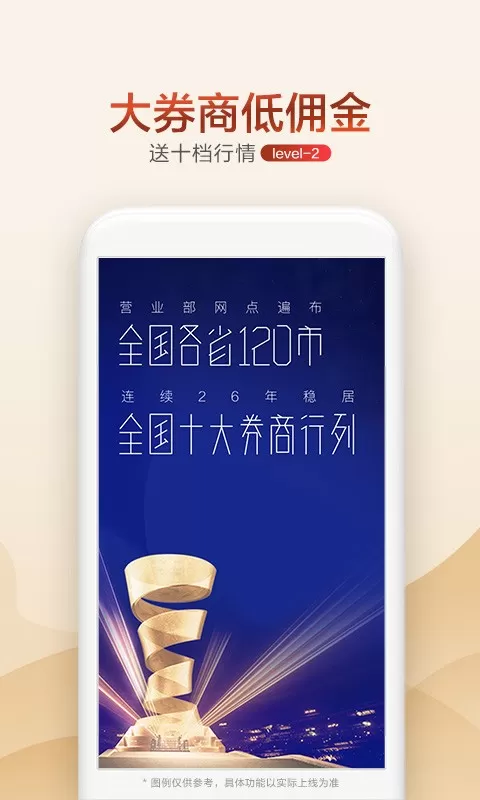 广发证券开户app安卓版图0