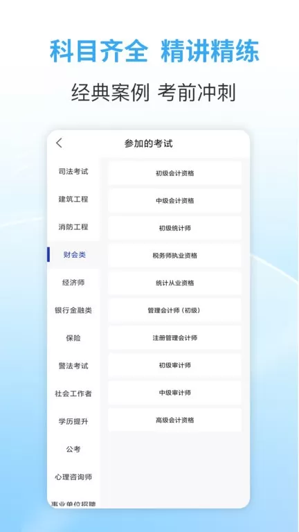 法考考试宝典app安卓版图1