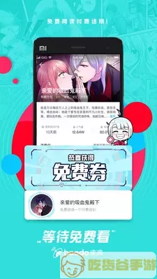 波洞星球看漫画