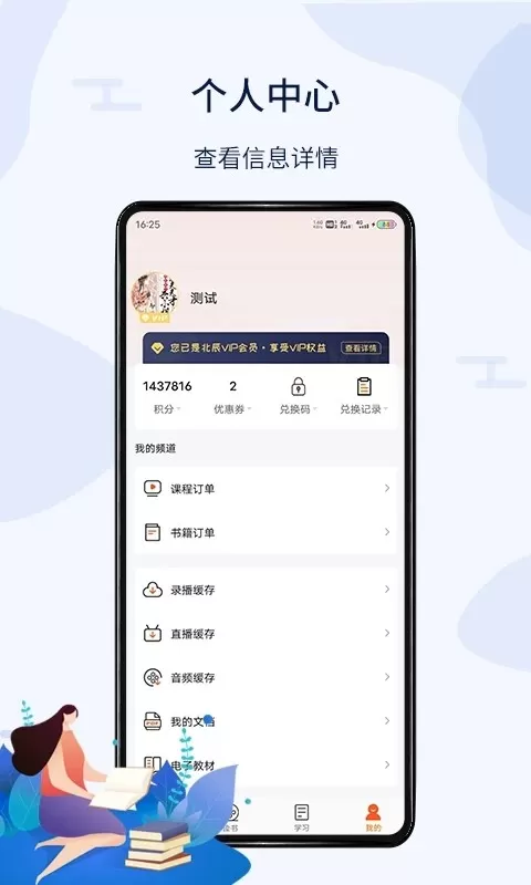 北辰遴选下载新版图0