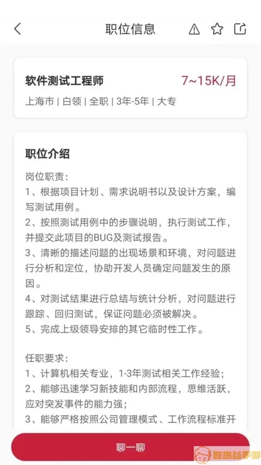 邦芒直聘下载app