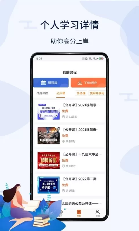 北辰遴选下载新版图1