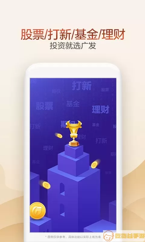 广发证券开户app安卓版