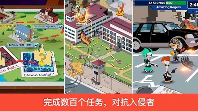 American Dad! Apocalypse Soon官方正版图3