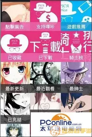 哔咔漫画 论坛