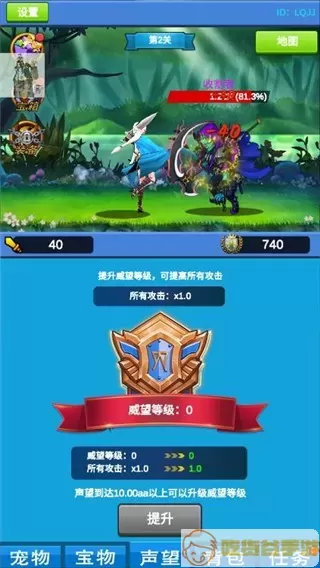 进击魔兽大陆最新版app