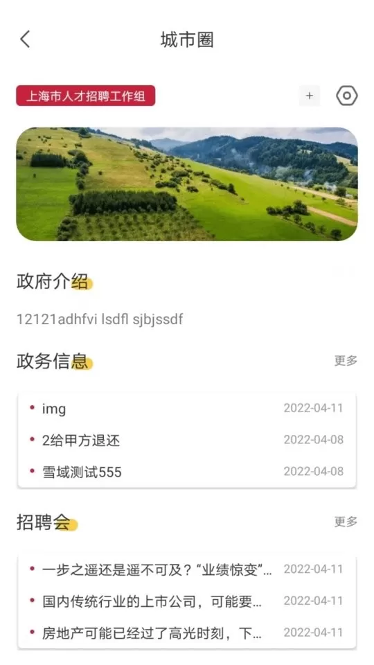 邦芒直聘下载app图2