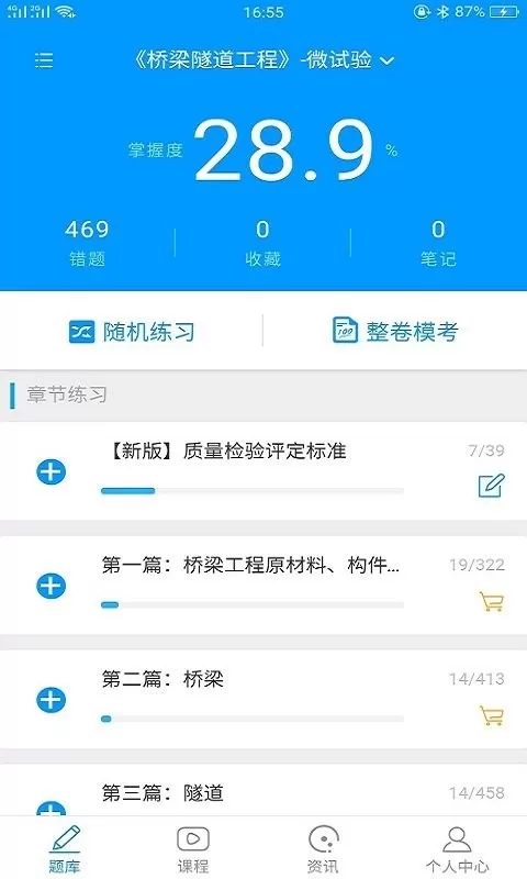 微试验app安卓版图1