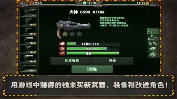 孤胆枪手单机中文版(Alien Shooter)游戏安卓版图0