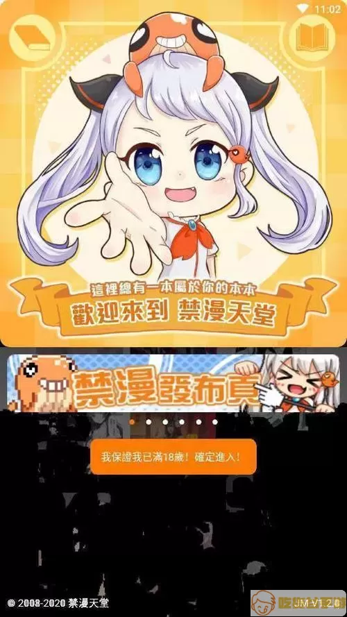 哔咔天堂漫画在线看