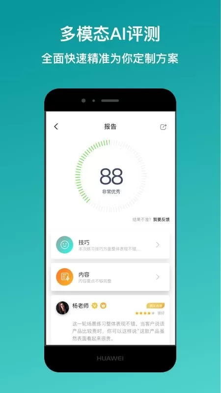 新华E练手机版下载图1