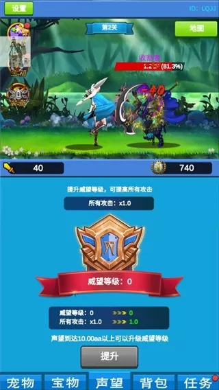 进击魔兽大陆最新版app图3