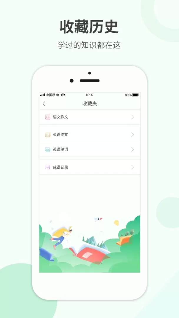 帮搜作业安卓版图1