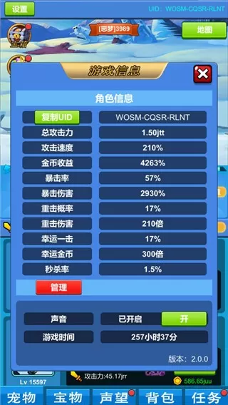 进击魔兽大陆最新版app图1