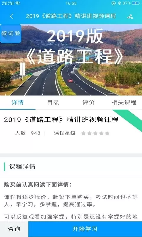 微试验app安卓版图0