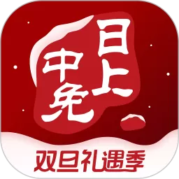 中免日上下载app_中免日上手机版下载官网版