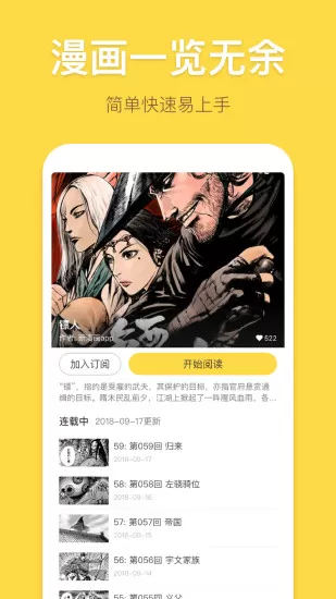 暴走漫画下载最新版本图0