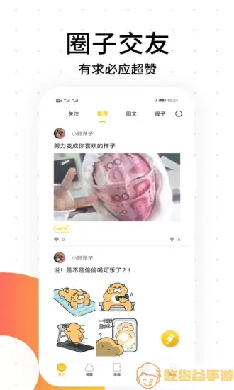 笨狗漫画下载官网版