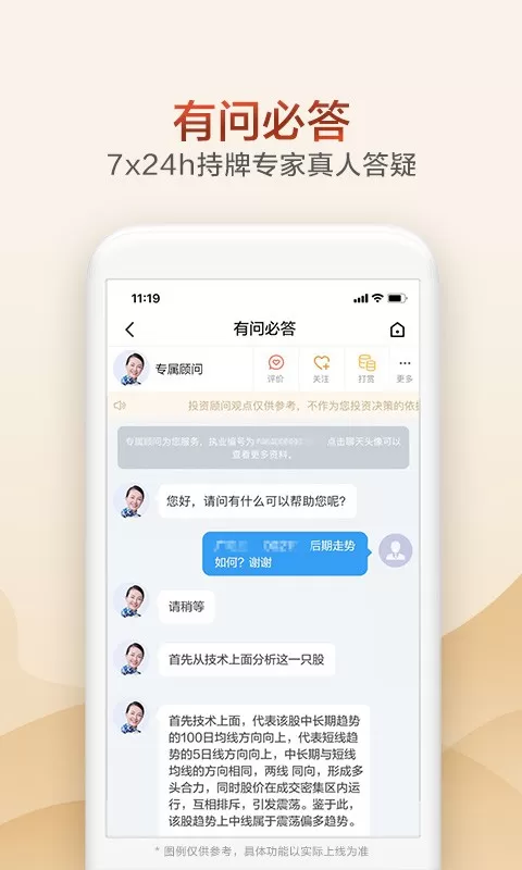 广发证券开户app安卓版图2