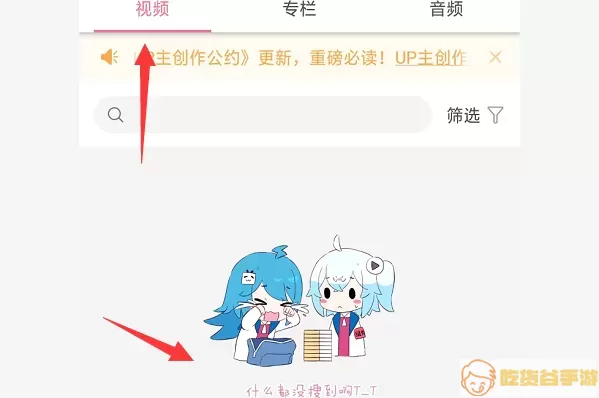 哔哩哔哩漫画VIP破解版2021