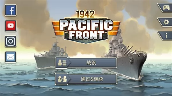 Pacific Front安卓版下载图0