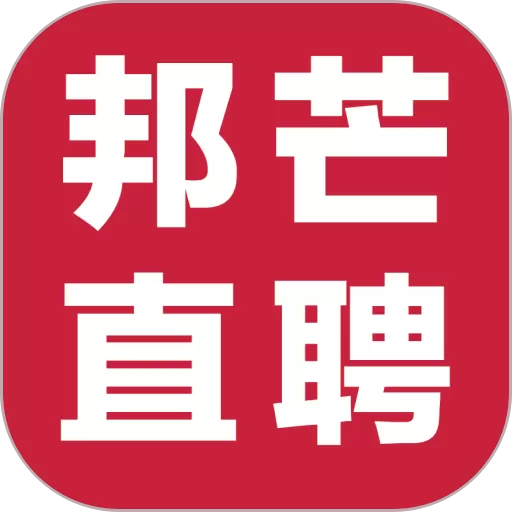 邦芒直聘下载app