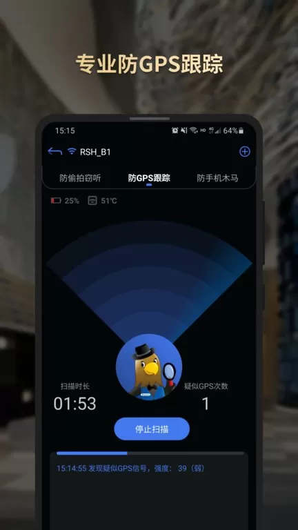 SecHunter下载官网版图3