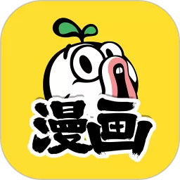 暴走漫画下载最新版本