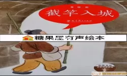 见缝插针成语解释