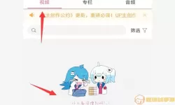 哔哩哔哩漫画VIP破解版2021