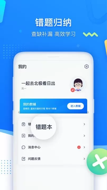 学魁图书老版本下载图1