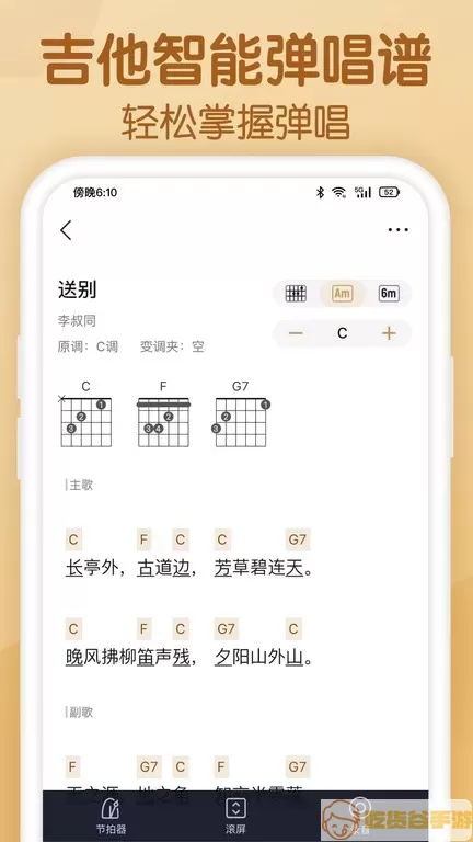 懂音律app最新版