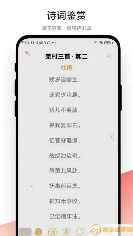 古诗词文学鉴赏官网版app